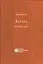 Алтарь победы. Повесть IV века. Русский исторический роман — 2550394 — 1