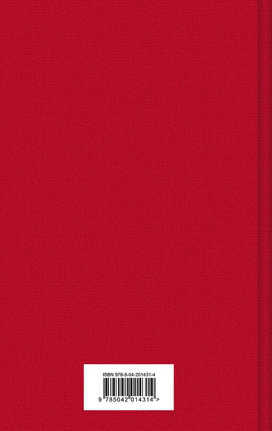 Книга Вишневый сад. Пьесы (Антон Чехов) — 2