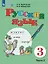Русский язык. 3 класс. Учебник. В двух частях. Часть 2 (для обучающихся с интеллектуальными нарушениями) — 3107984 — 1