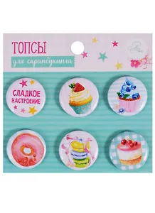 Набор топсов (фишек) для скрапбукинга "Сладости и радости"