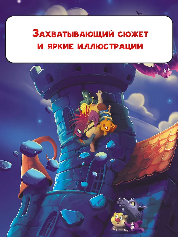 Книга Кот да Винчи. Тайна разрушенного замка (Екатерина Матюшкина) — 5