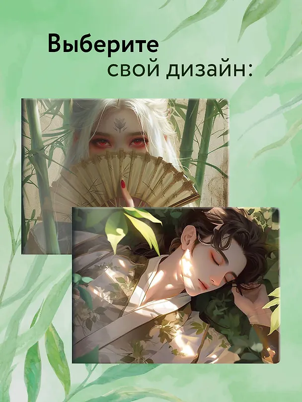 Кардхолдер. Маньхуа. Принцесса с веером (в форме книжки, 215х65 мм) 3038907 — 5