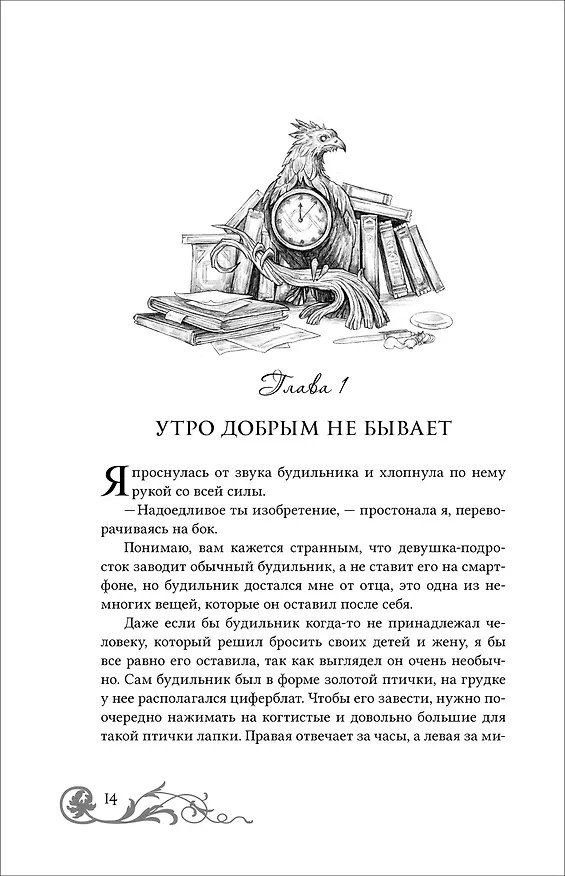 Книга Девушка из стекла (Юлия Кот) — 3