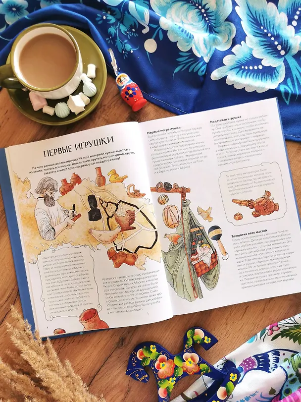 Книга Русская игрушка (Марина Захарьящева) — 8