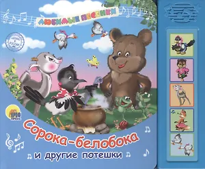 Любимые песенки.