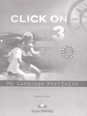 Click On 3. My Language Portfolio. Pre-Intermediate. Языковой портфель. — 2529566 — 1