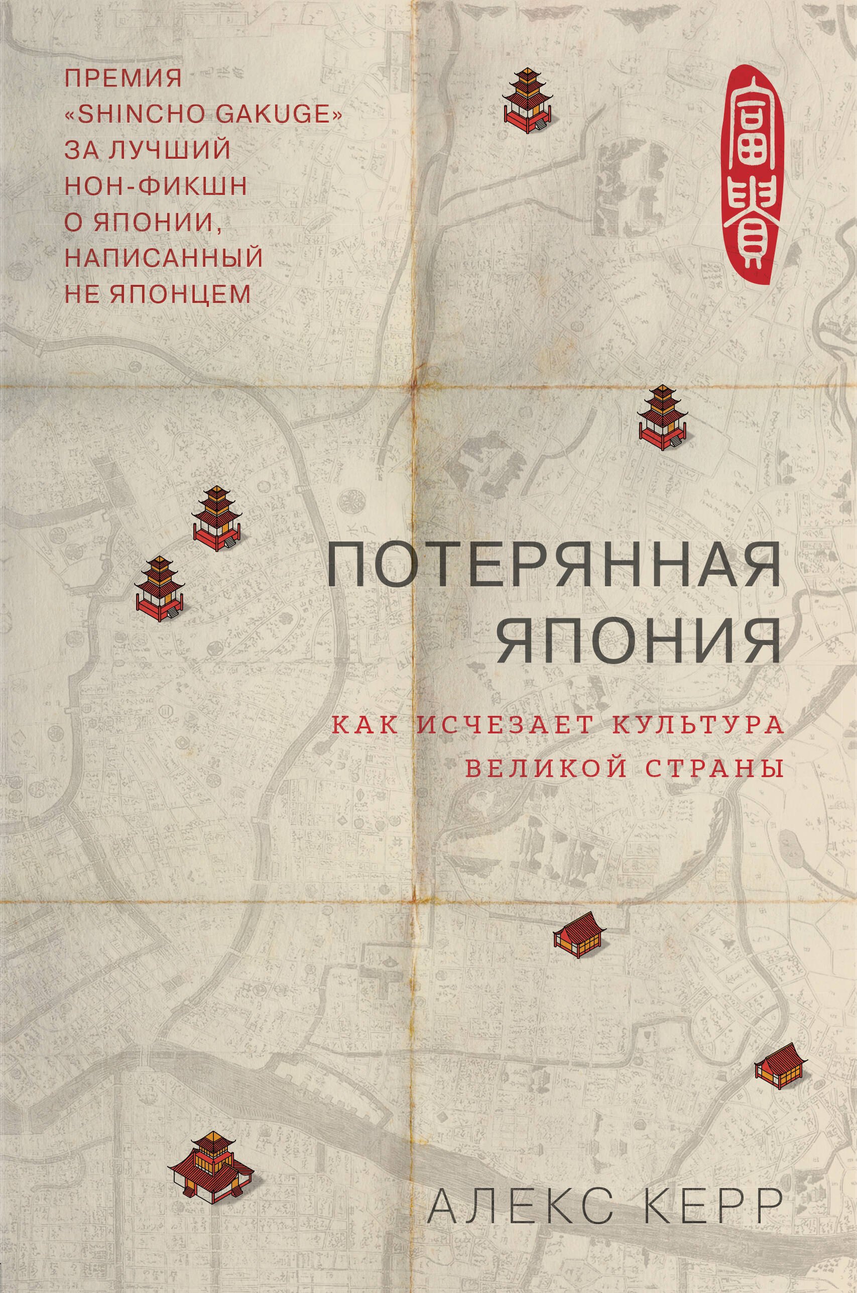 

Потерянная Япония. Как исчезает культура великой империи