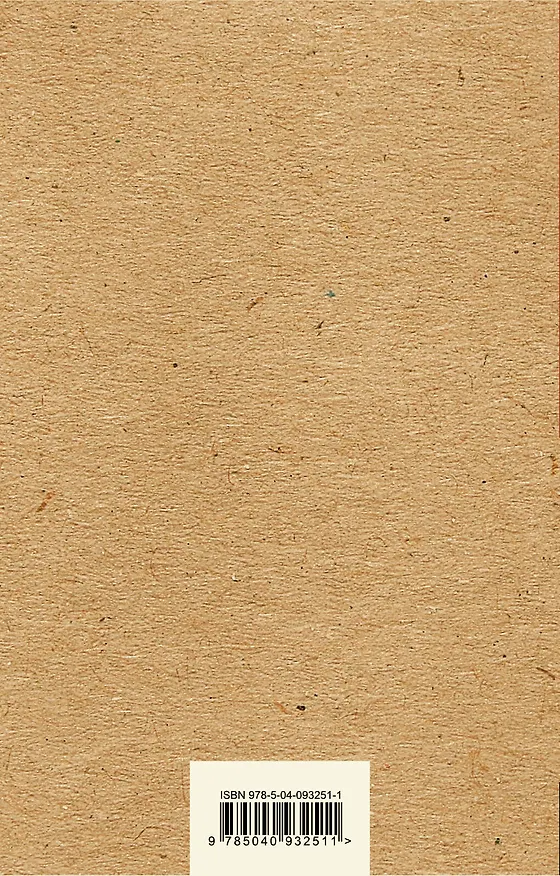 Книга Вождение вслепую (Рэй Брэдбери) — 2