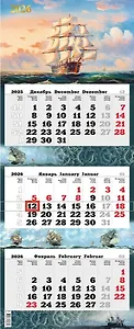 Календарь квартальный 2026г 340*840 "Парусник" настенный, трёхблочный, спираль