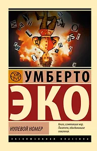 Нулевой номер