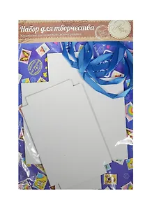 Набор для декорирования подарочной коробки Почта радости (1009050) (21х29,8см) (Арт Узор) (упаковка)