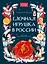 Елочная игрушка в России — 3172991 — 1