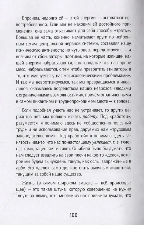Книга Просто самоучитель. Графическая версия (Андрей Курпатов) — 3