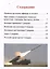 Суворовская наука побеждать для современного командира и солдата — 3044833 — 3