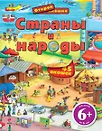 Открой окошко