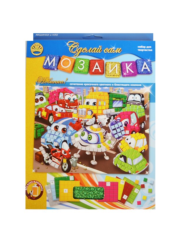 Мозаика-4 Машинки и НЛО (4606206145109) (набор для творчества) (Сделай сам) 2470457 — 1