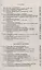 Электродинамика и распространение радиоволн: учебное пособие. Издание стереотипное — 2667885 — 3