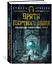 Малазанская книга павших. Книга 2. Врата Мертвого дома — 2915759 — 3