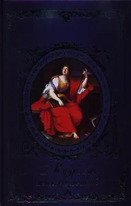 Мудрость тысячелетий