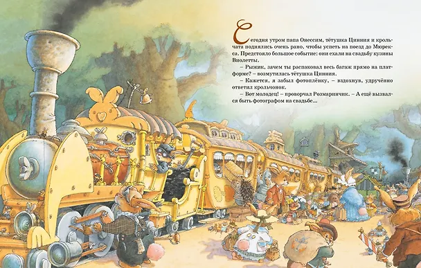 Книга Встреча с пиратами (Женевьева Юрье) — 3