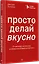 Просто делай вкусно. От автокафе на заправке до федеральной франшизной сети Coffee Machine — 3065435 — 2