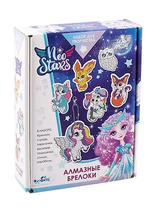 Набор для творчества "Neo Stars. Алмазные брелоки. Магические питомцы" 6 шт. 3075381