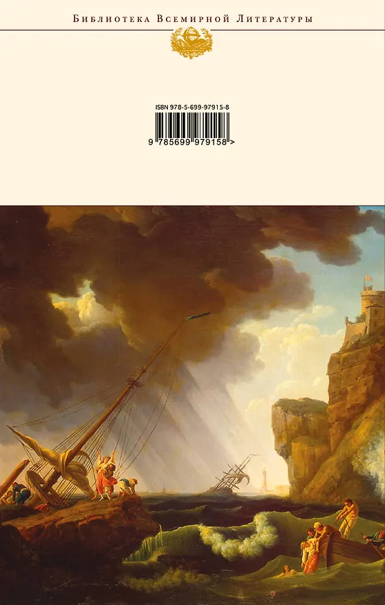Книга Дети капитана Гранта (Жюль Габриэль Верн) — 2