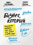 Это мой бизнес! Книги о том, как открыть собственное дело