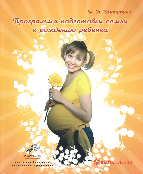Книга ъ (Татьяна Вантурина) — 1