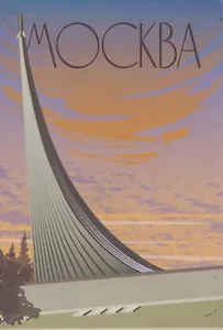 Магнит тревел постер Музей космонавтики (картон) (Москва) (МК/205/004)