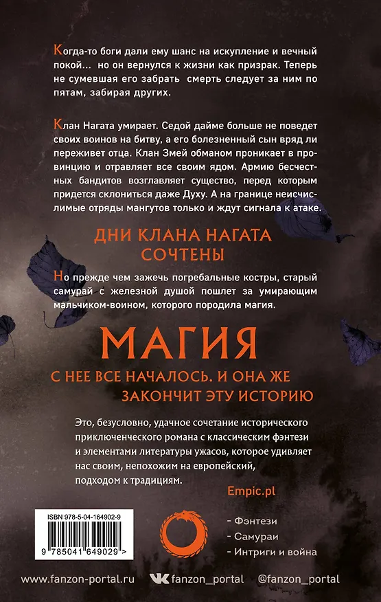 Книга Госпожа Тишина (Аркадий Саульский) — 2