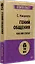 Гений общения. Как им стать?  (#экопокет) — 2730697 — 2