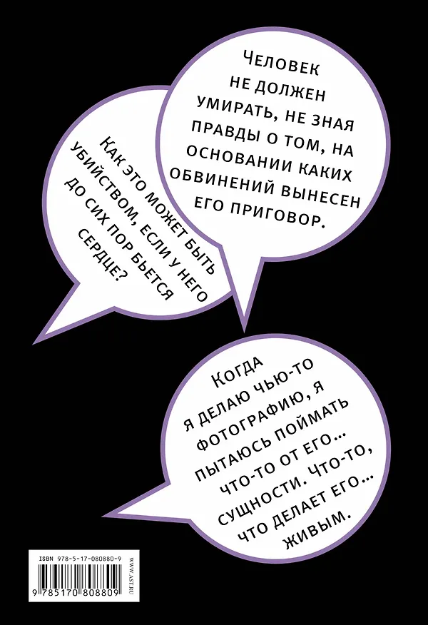 Никогда: рассказы-комиксы 2380902 — 2