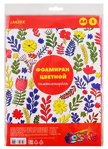 Фоамиран цветной самоклеящийся A4 deVENTE 5 цв, 5 л, толщина 1 мм, пластиковый пакет с европодвесом