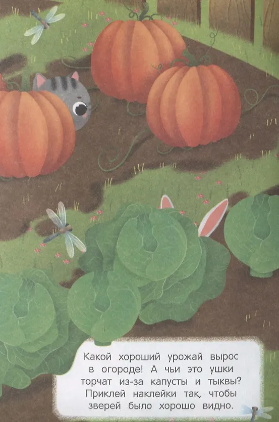 Книга На ферме Найди меня () — 2