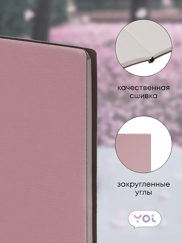 Книга для записей «Pale rose» А5, 80 листов, нелинованная, Yoi 3047812 — 2