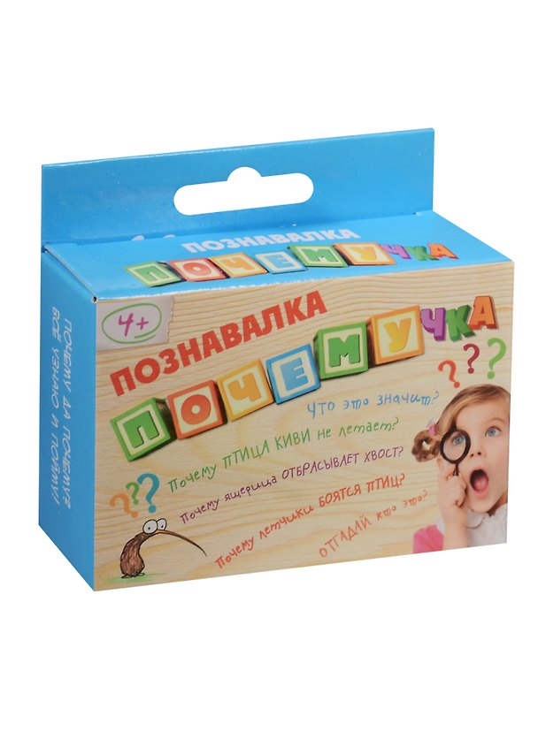 Настольная игра «Познавалка Почемучка», Лас Играс 2551087 — 1