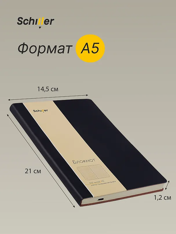 Книга для записей А5, 100 листов в клетку, черная, Schiller 3031818 — 4