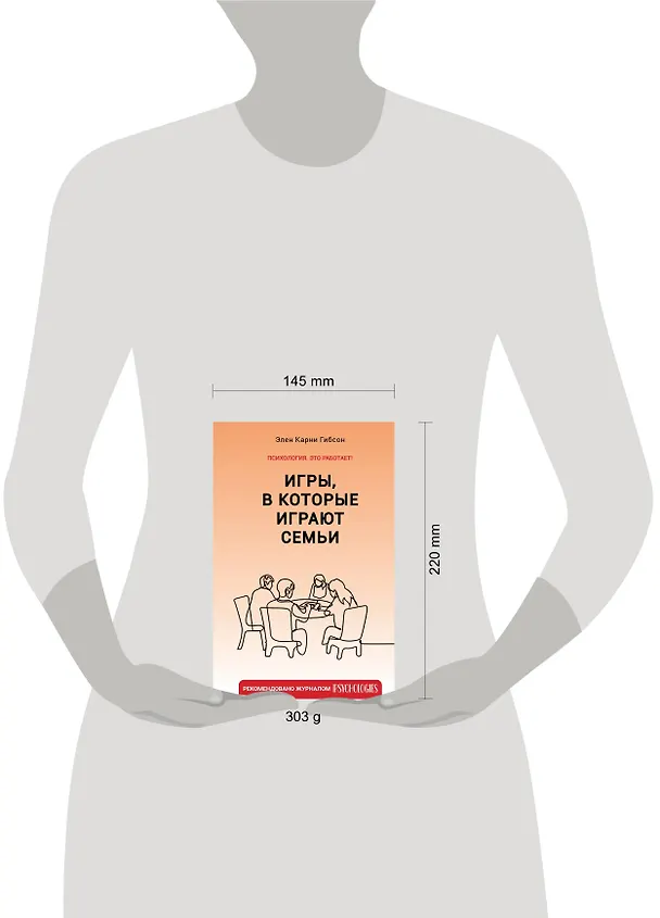 Книга Игры, в которые играют семьи (Элен Гибсон) — 6