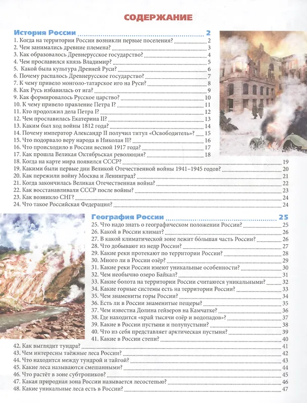 Книга Россия () — 2