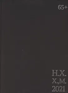 Неизвестный художник