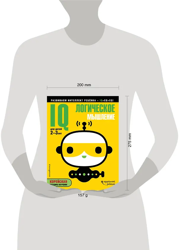 Книга IQ – логическое мышление: для детей 2-3 лет (с наклейками) () — 4