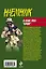 В атаке рота "Браво": роман / (мягк) (Наемник). Фик Н. (Эксмо) — 2251285 — 2