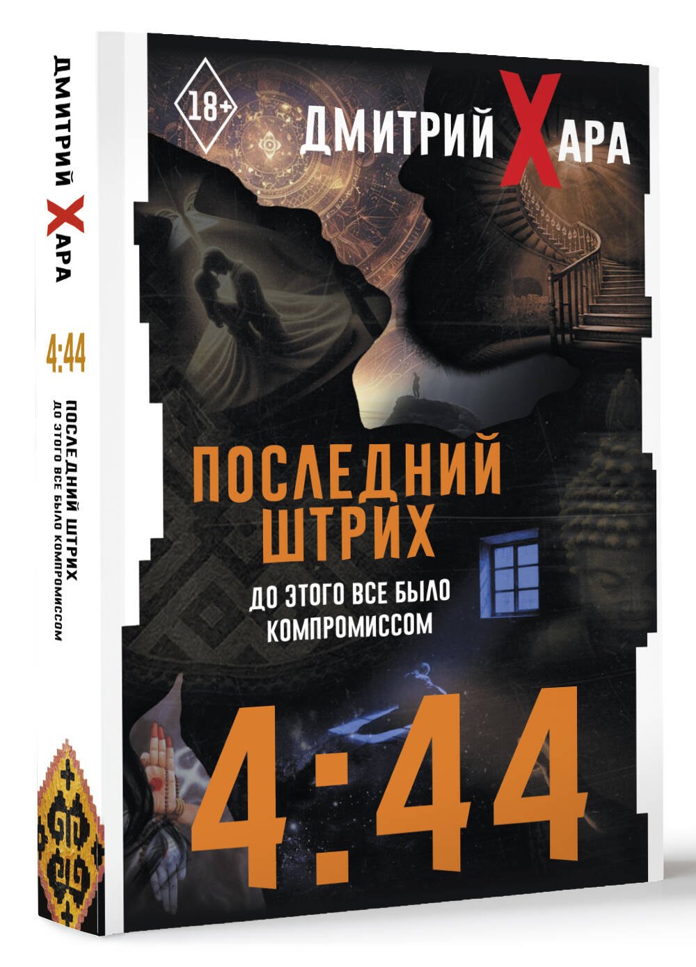 Изображение бумажной книги