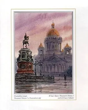 Постер, Виды Санкт-Петербурга, рисунок 300081