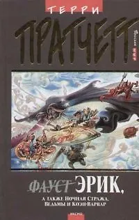 Эрик, а так же ... 1666843