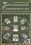 Таро и психология. Психология и Таро. Теория, практика, практичность  (2-е изд.) — 2485969 — 1