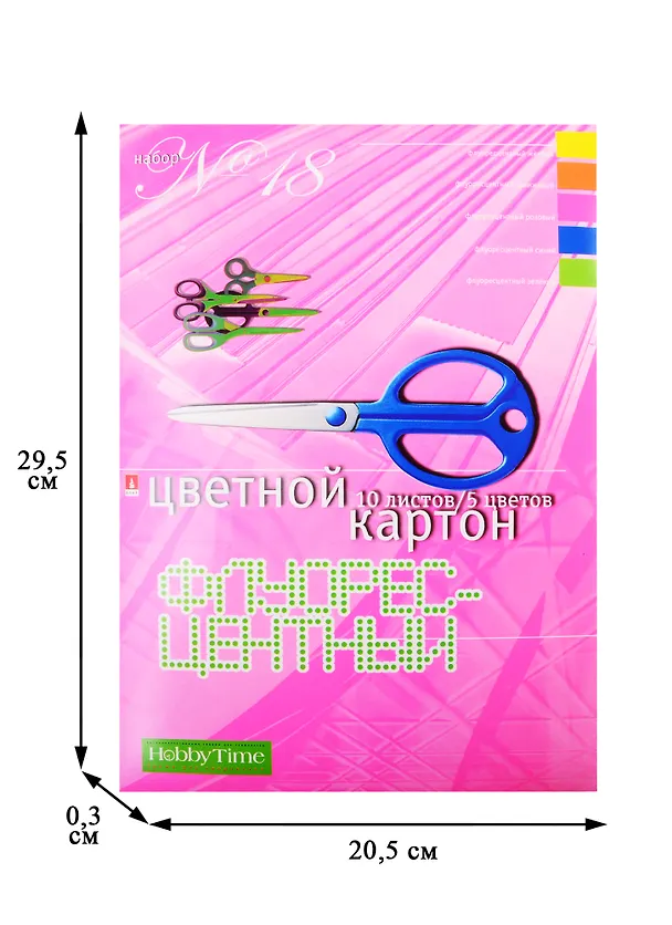 Картон цветной 05цв 10л А4 мелованный, флюоресцентный, карт.папка 257406 — 2