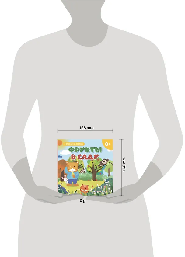 Книга Фрукты в саду () — 5