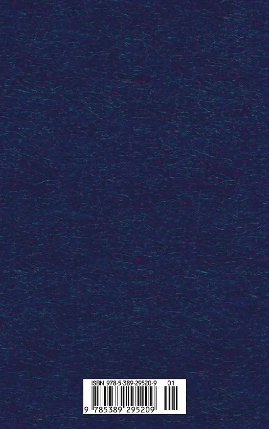 Книга Калина красная (Василий Шукшин) — 2
